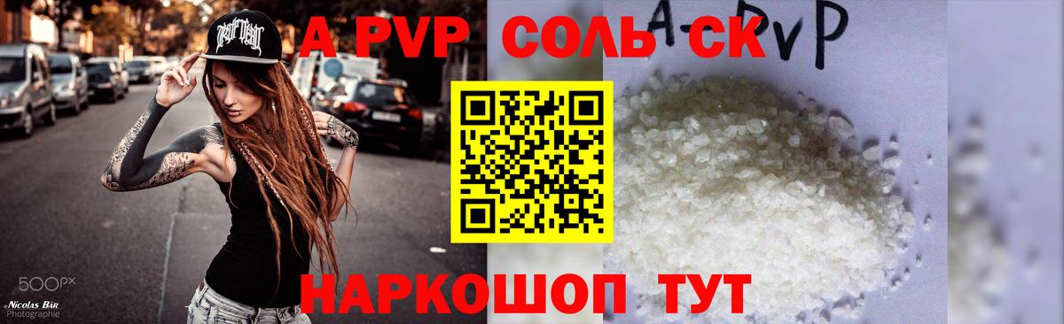 Alpha PVP VHQ Ростов-на-Дону