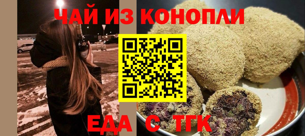 Печенье с ТГК марихуана  Вход с VPN  Ростов-на-Дону 