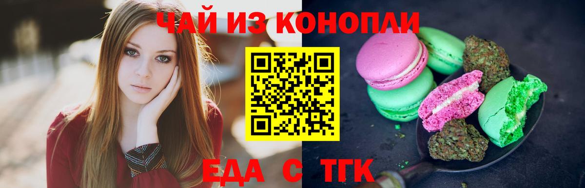 Печенье с ТГК марихуана Ростов-на-Дону