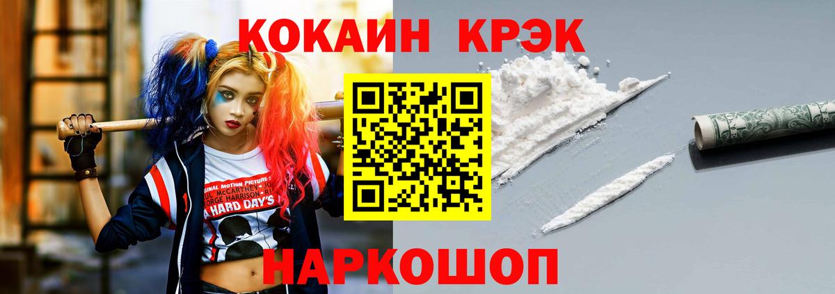 Cocaine FishScale Ростов-на-Дону