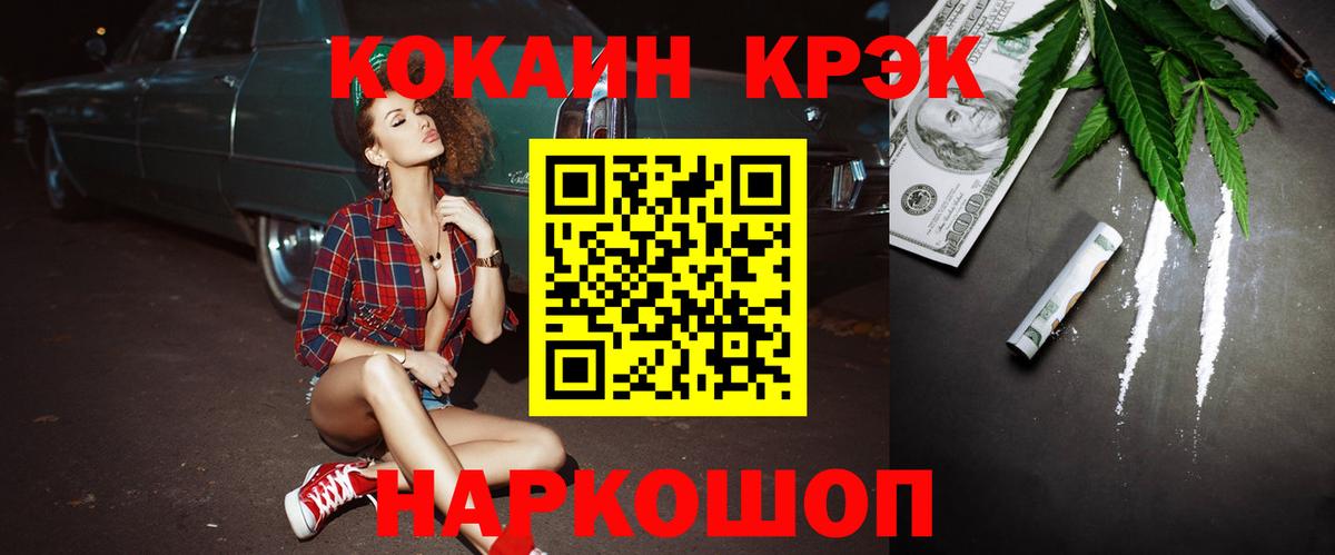 Codein  Ростов-на-Дону  Вход с VPN  Мефедрон   Купить наркотики цена  Конопля  Гашиш 