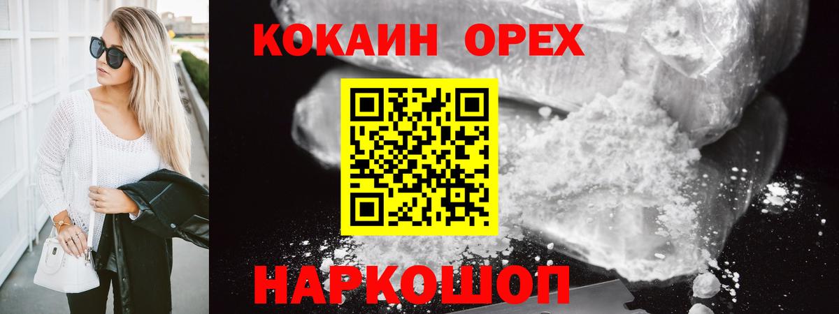 Кокаин Fish Scale  Вход с VPN  сколько стоит  КОКАИН Эквадор  Ростов-на-Дону 