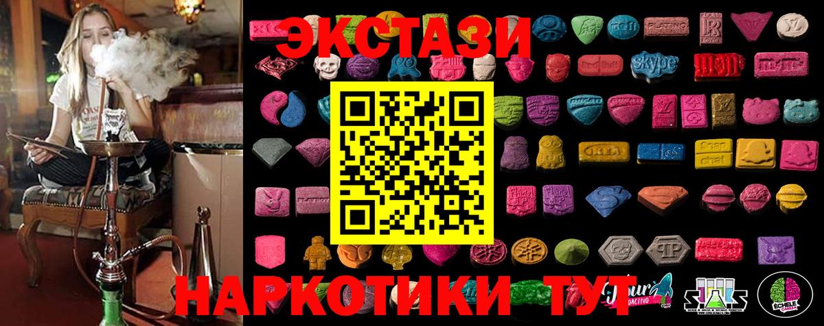 Ecstasy Дубай  ЭКСТАЗИ 280мг  Вход с VPN  Ростов-на-Дону 