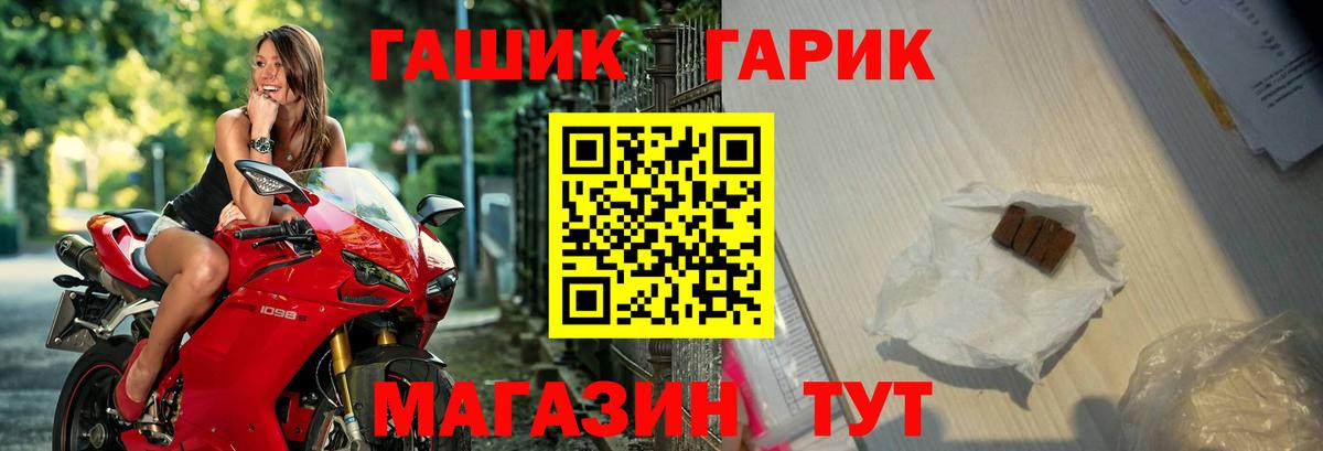 Ростов-на-Дону  ГАШИШ хэш  Гашиш 40% ТГК  Вход с VPN 