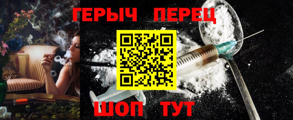 ГЕРОИН афганец  Вход с VPN  Ростов-на-Дону 