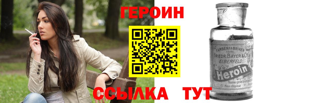 ГЕРОИН хмурый Ростов-на-Дону