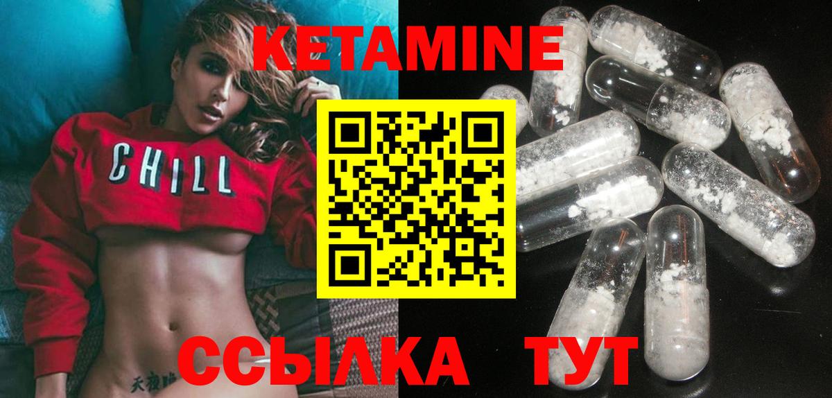 Кетамин ketamine  Вход с VPN  Ростов-на-Дону 