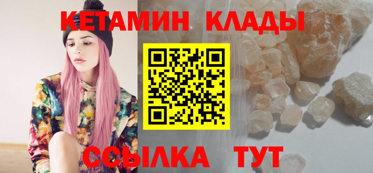 КЕТАМИН VHQ Ростов-на-Дону