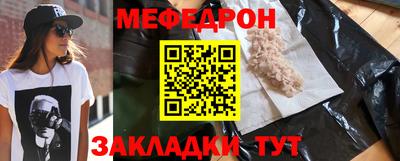мяу мяу мука Моздок