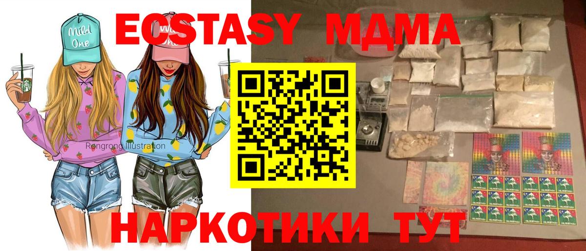 Ростов-на-Дону  МДМА кристаллы  МДМА  MDMA VHQ  Вход с VPN 