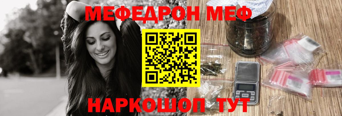 МЕФ кристаллы  МЯУ-МЯУ мука  Вход с VPN  Ростов-на-Дону 