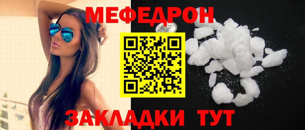 МЕФ  Ростов-на-Дону
