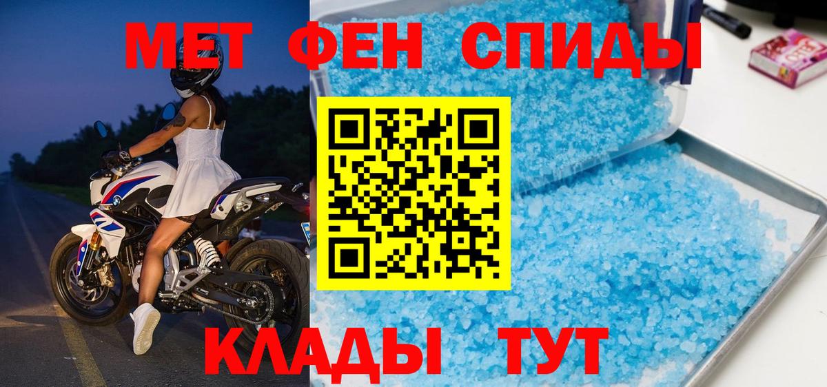 МЕТАМФЕТАМИН витя  Метамфетамин  Ростов-на-Дону  МЕТАМФЕТАМИН витя  Вход с VPN 