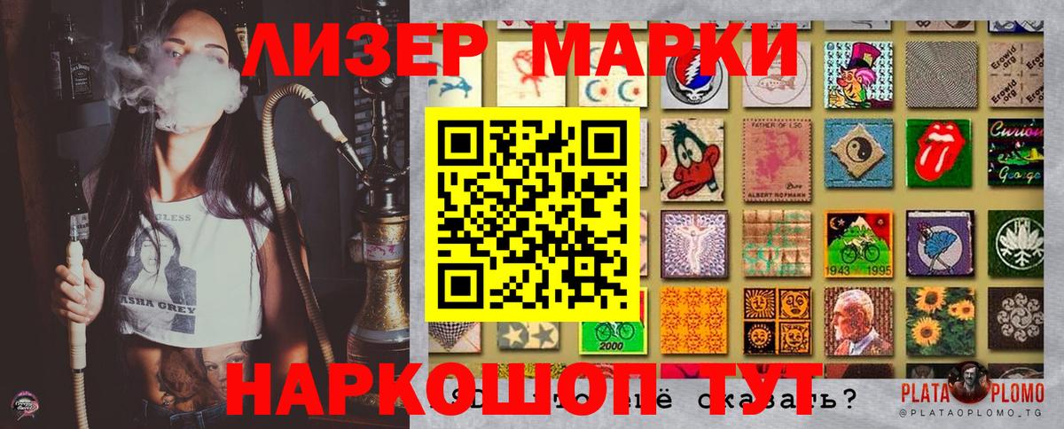 Марки 25I-NBOMe 1500мкг Ростов-на-Дону