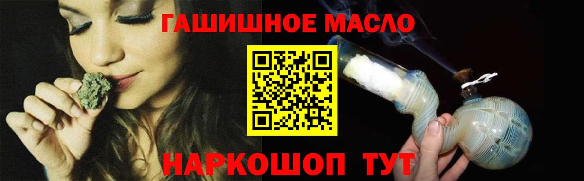 Ростов-на-Дону  ТГК THC oil  Вход с VPN 